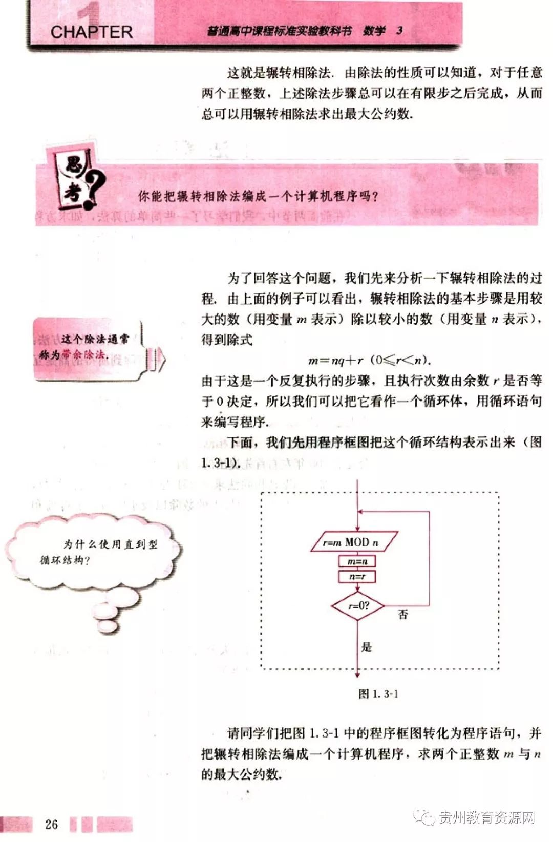 高中数学人教版电子课本,人教版高二数学必修3电子课本