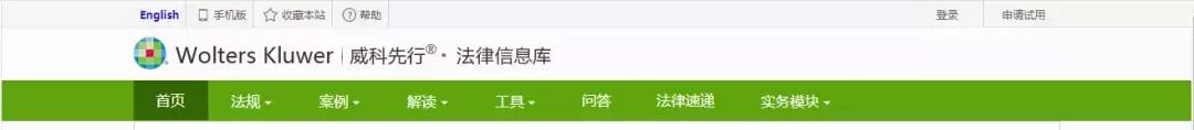 100个法律检索网站,法律论文检索