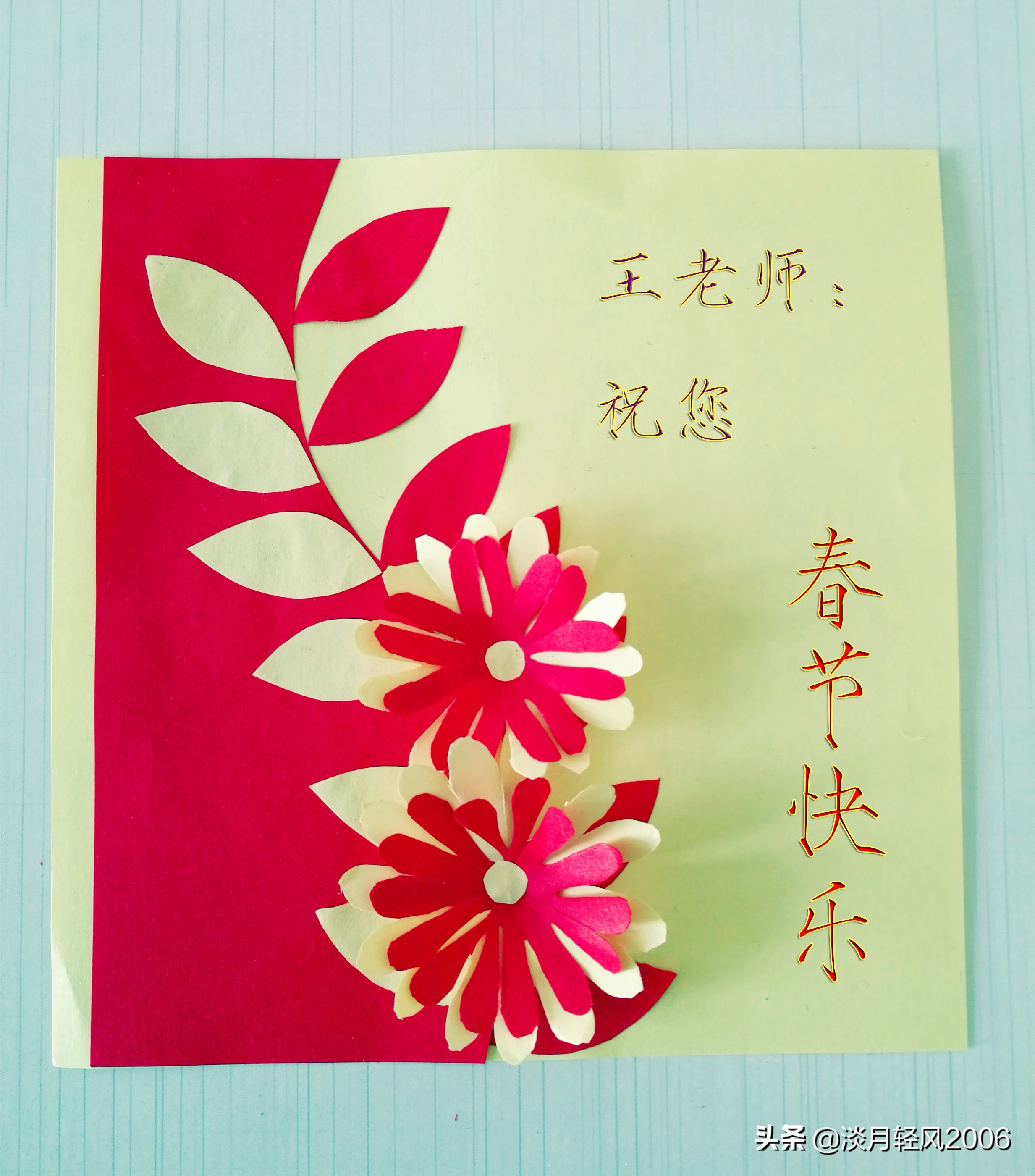 适合幼儿做的简单新年手工贺卡,可以用硬卡纸做的手工贺卡