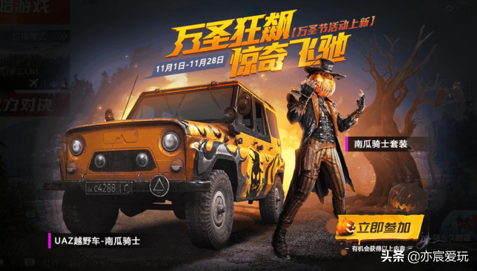 和平精英南瓜m416皮肤多少钱,和平精英南瓜套装抽奖