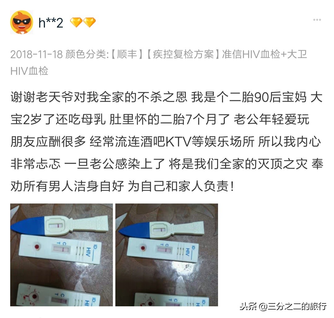 淘宝上艾滋病检测试剂有假的吗,淘宝上面艾滋病检测靠谱吗