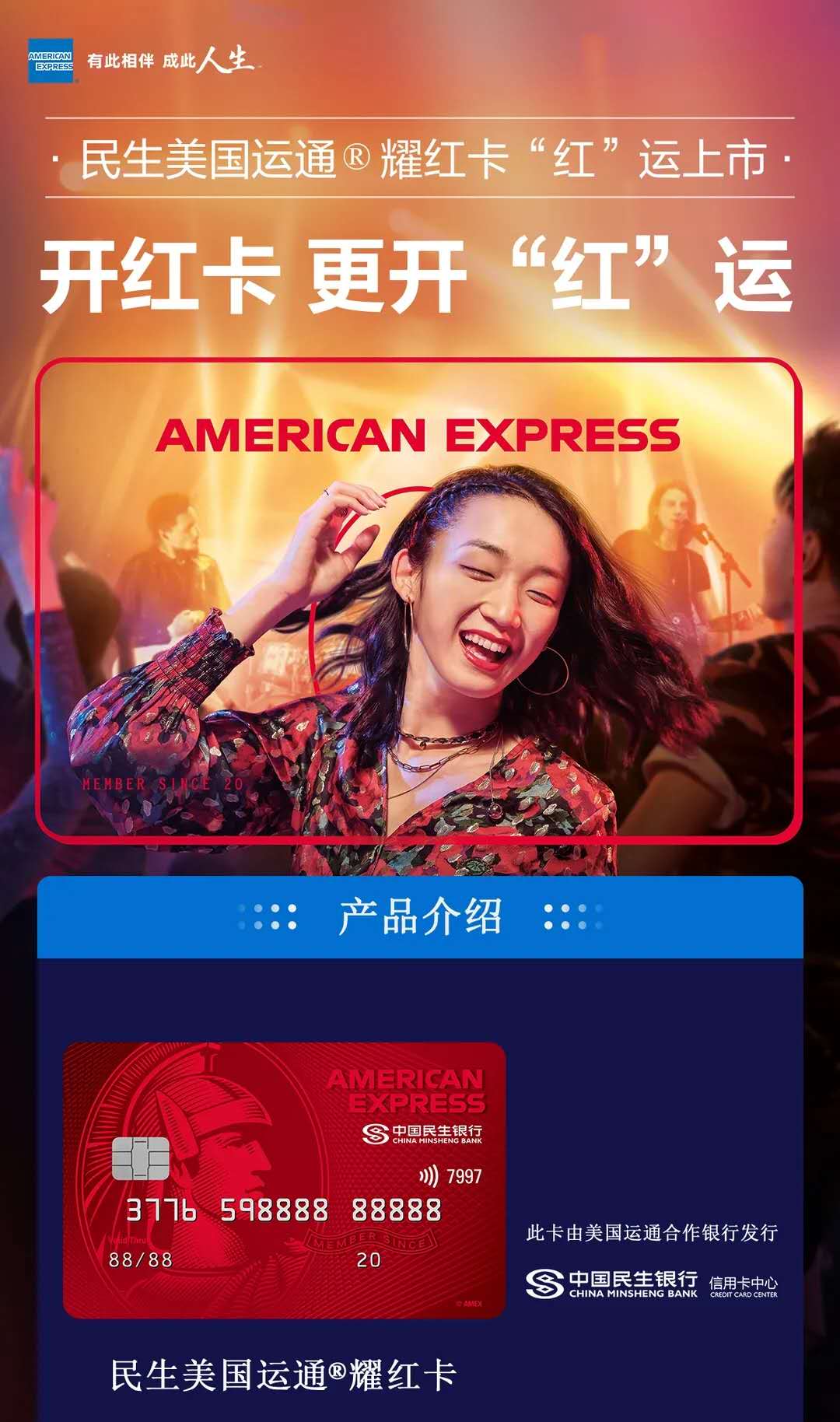 美运通单币卡,美国运通人民币卡