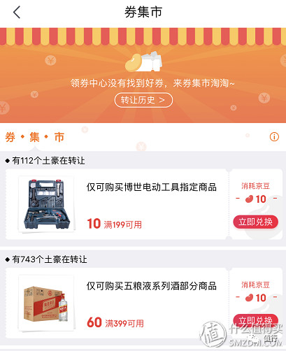 618京东会员有哪些活动,京东会员618选哪个合适