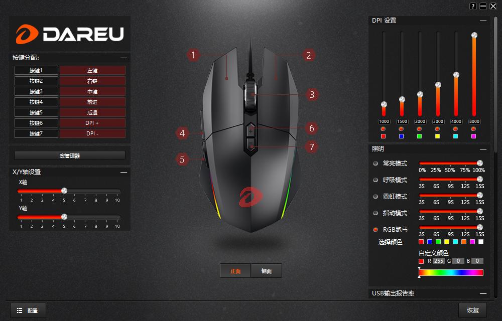 达尔优em910鼠标如何关灯,达尔优鼠标em910pro