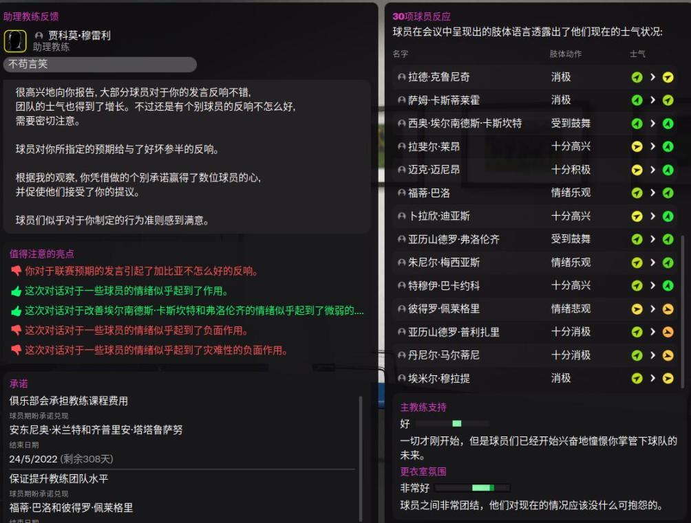 足球经理数据检验,足球经理2021球探考察球员