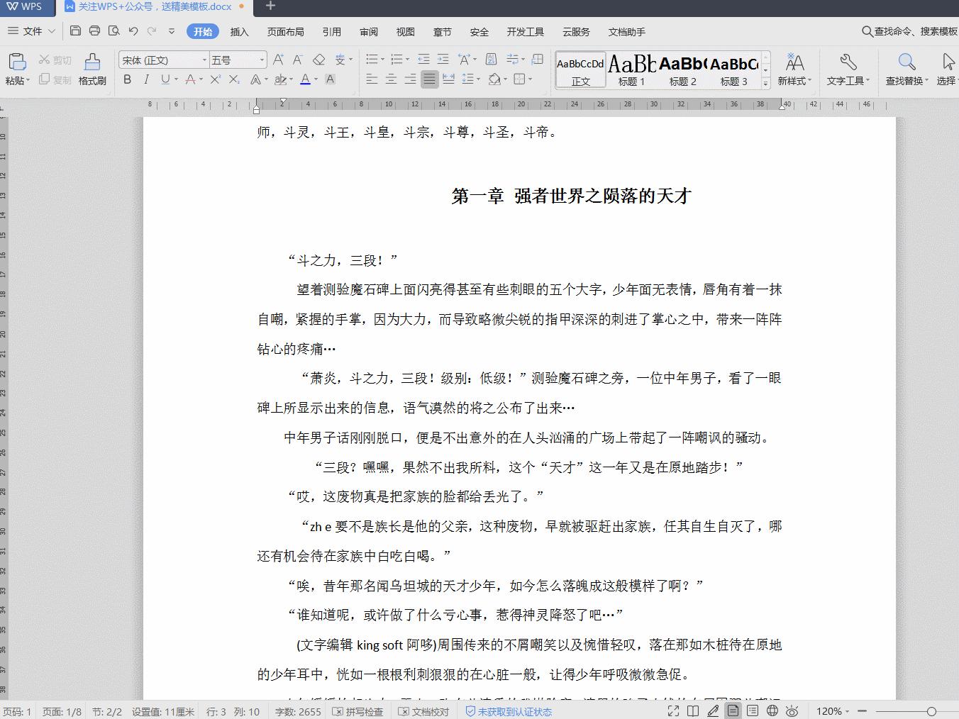 wps文档100个常用技巧,word100个常用技巧文档