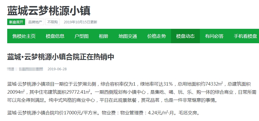 央视整治房地产市场专项行动,央视整治房产