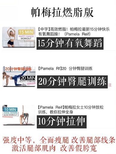 每天做帕梅拉能瘦吗,每天什么时间做帕梅拉最好