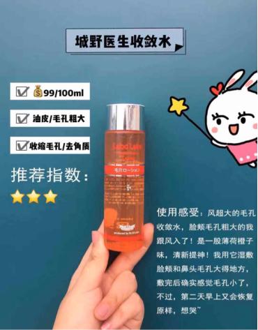 秋冬油皮痘肌护肤,油皮痘肌敏感肌化妆水