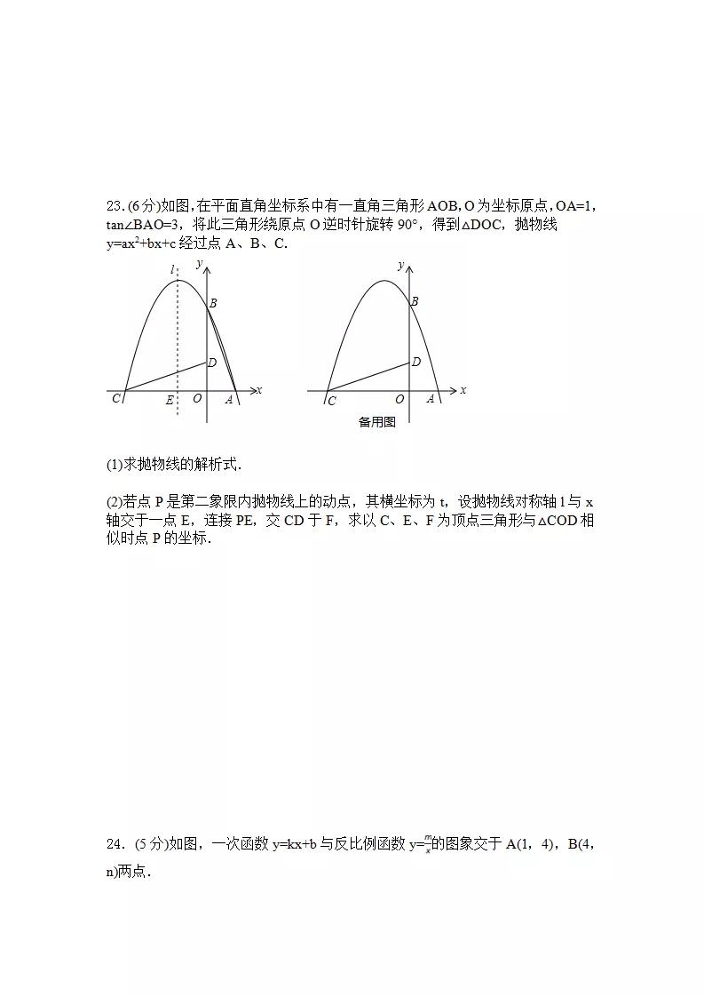初中数学题练习题及答案,初中数学初三大题答题思路模板