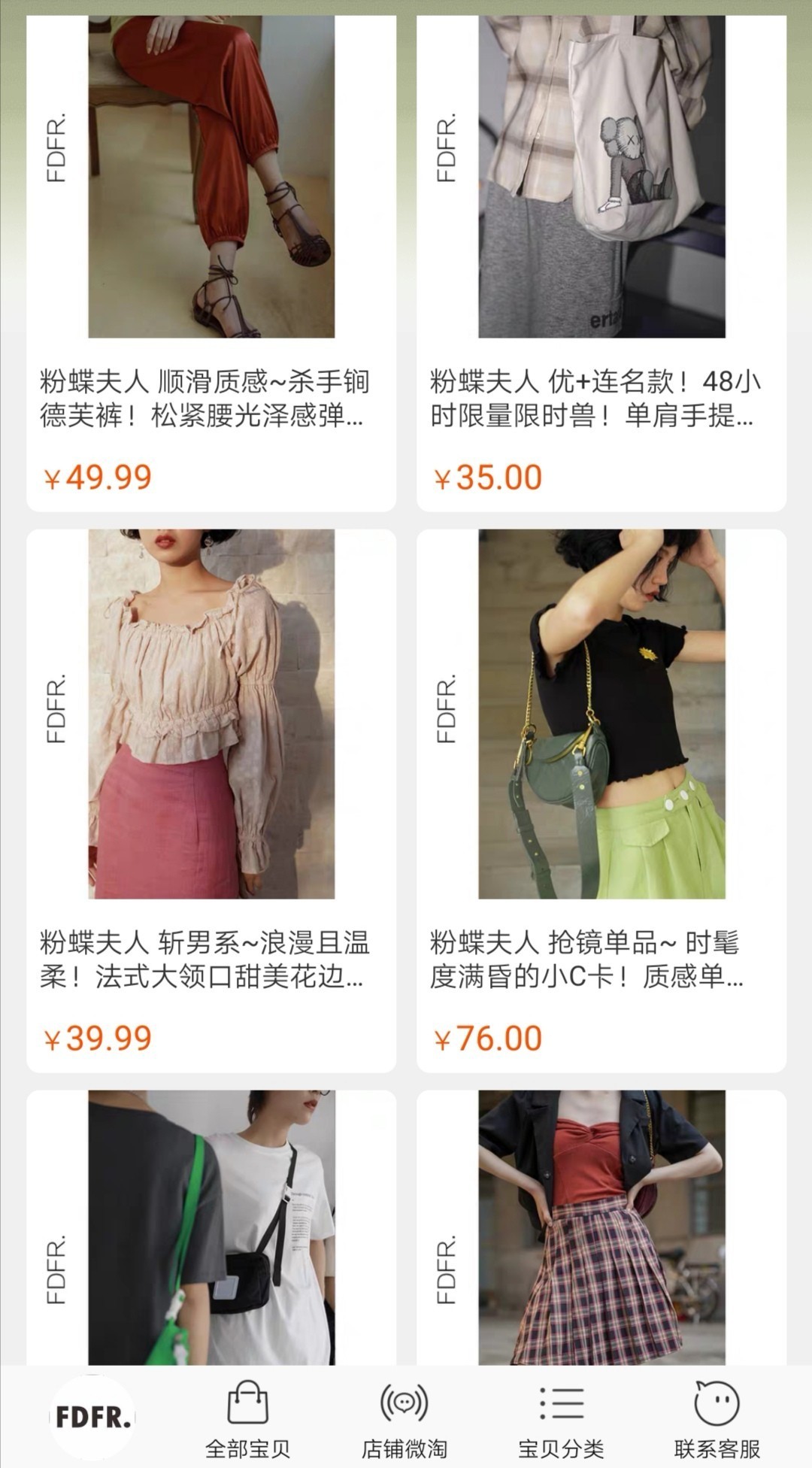 好看又便宜的淘宝店铺推荐，走过路过不要错过哦