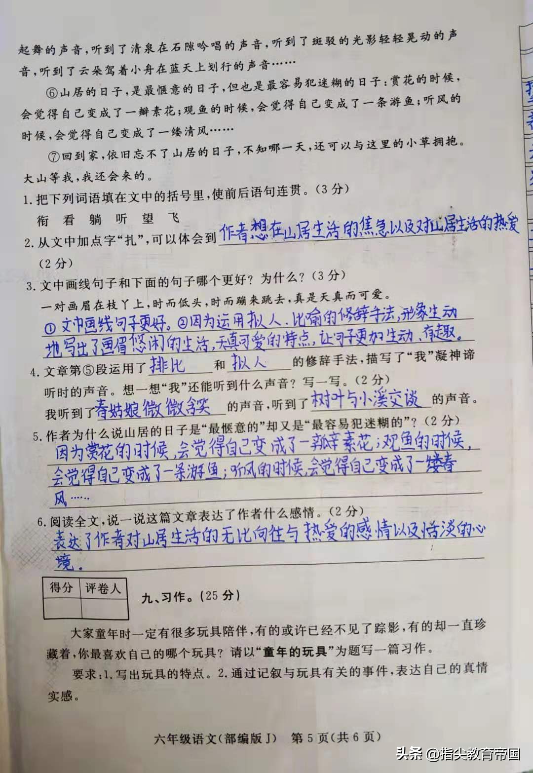 2022年六年级语文阅读理解期末,六年级语文阅读理解题型