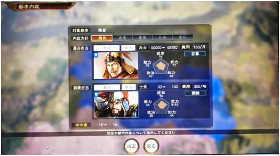 三国志14新武将战法选择,三国志14武将属性效果
