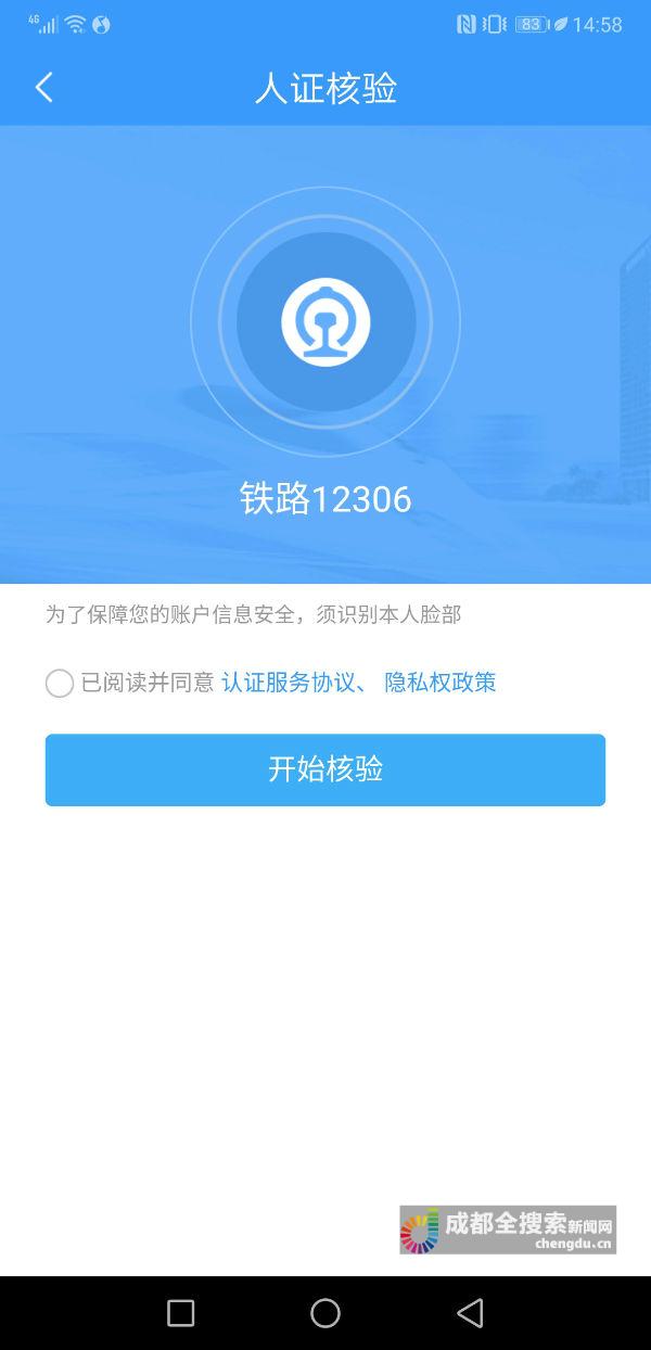 12306什么时候抢票成功率高,12306抢票软件还可以抢票吗