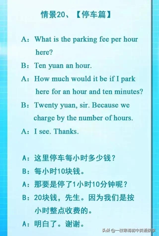 英语口语初中情景对话,初中英语情景对话专练