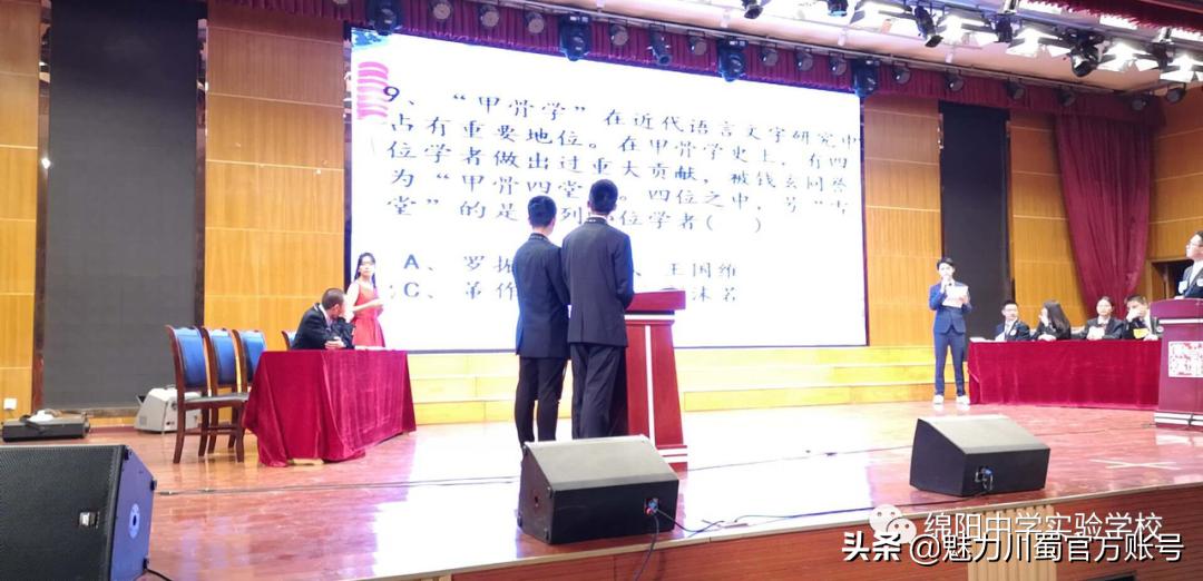 九月执梦，相约未来|绵阳中学实验学校简介