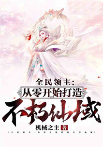 穿越混沌洪荒类小说推荐,5本框架庞大的洪荒小说