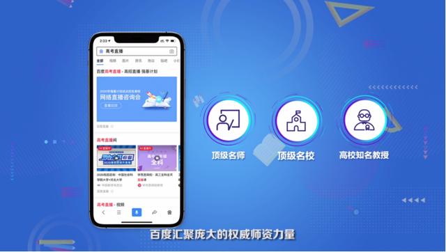 百度高度重视高考,百度发布高考搜索大数据