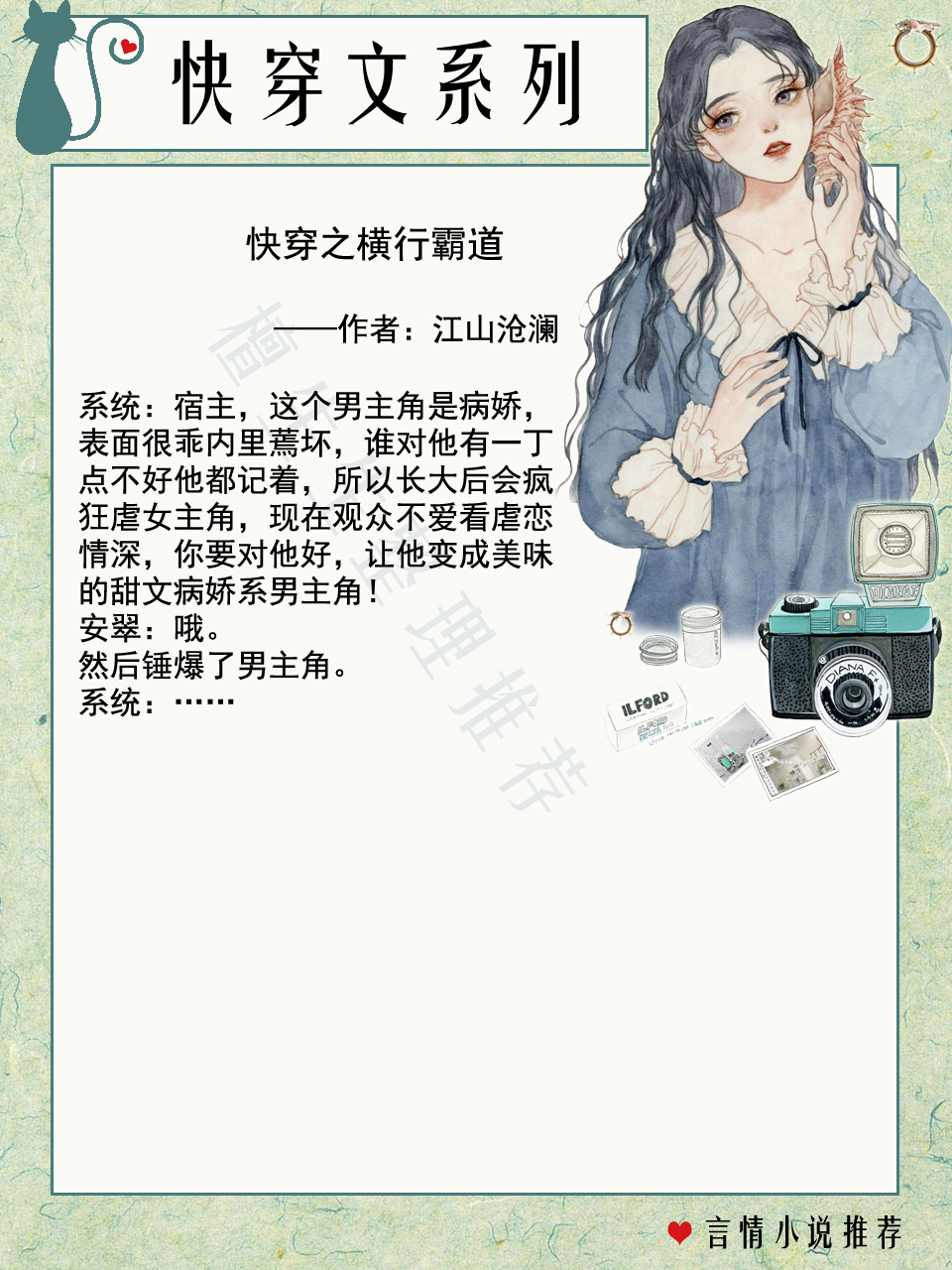 关于女配比较虐的快穿小说推荐,快穿文推荐暗黑系女配三观不正