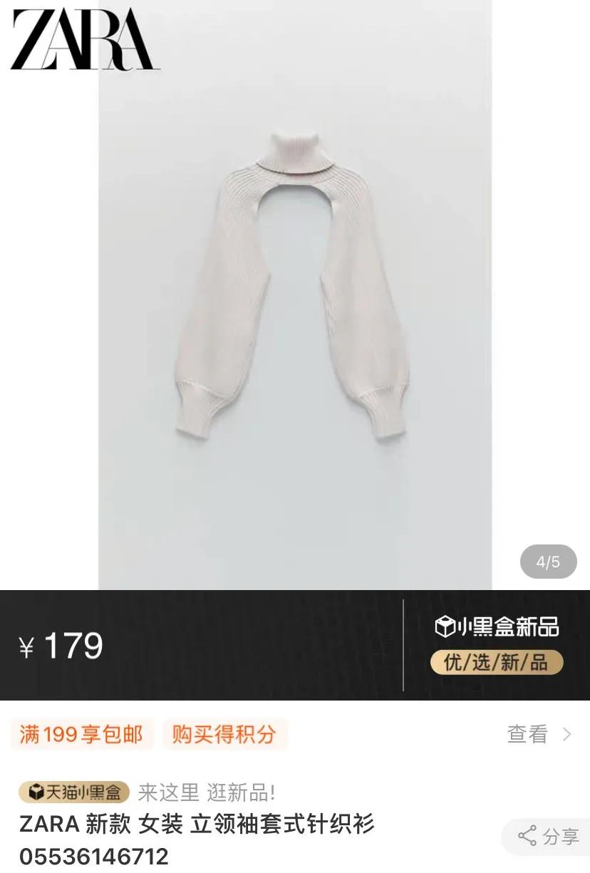 zara的毛裤 (zara新出牛仔裤)