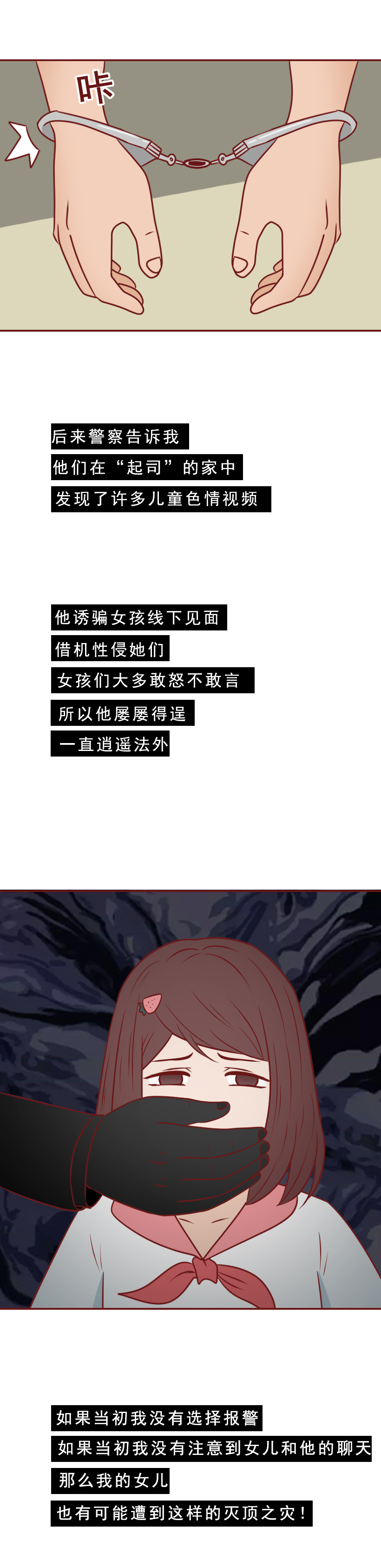 用游戏装备诱惑女童发私密照，这群恋童癖将罪恶蔓延到了网络游戏