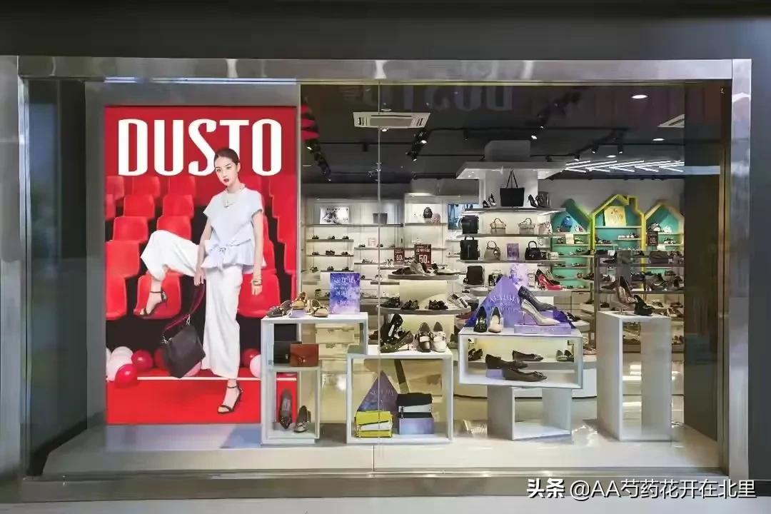 大东品牌鞋店,大东这一类鞋店有哪些