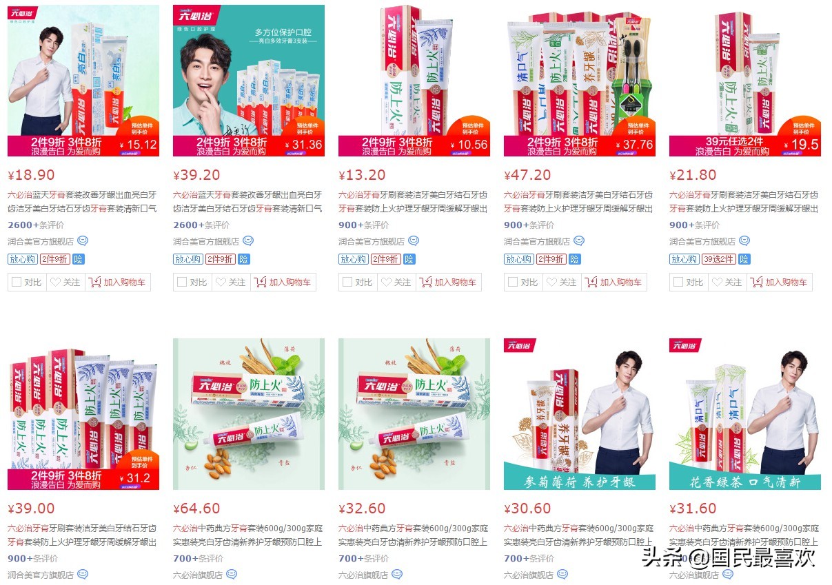 冷酸灵牙膏是国产品牌吗,国产含氟牙膏有哪些品牌