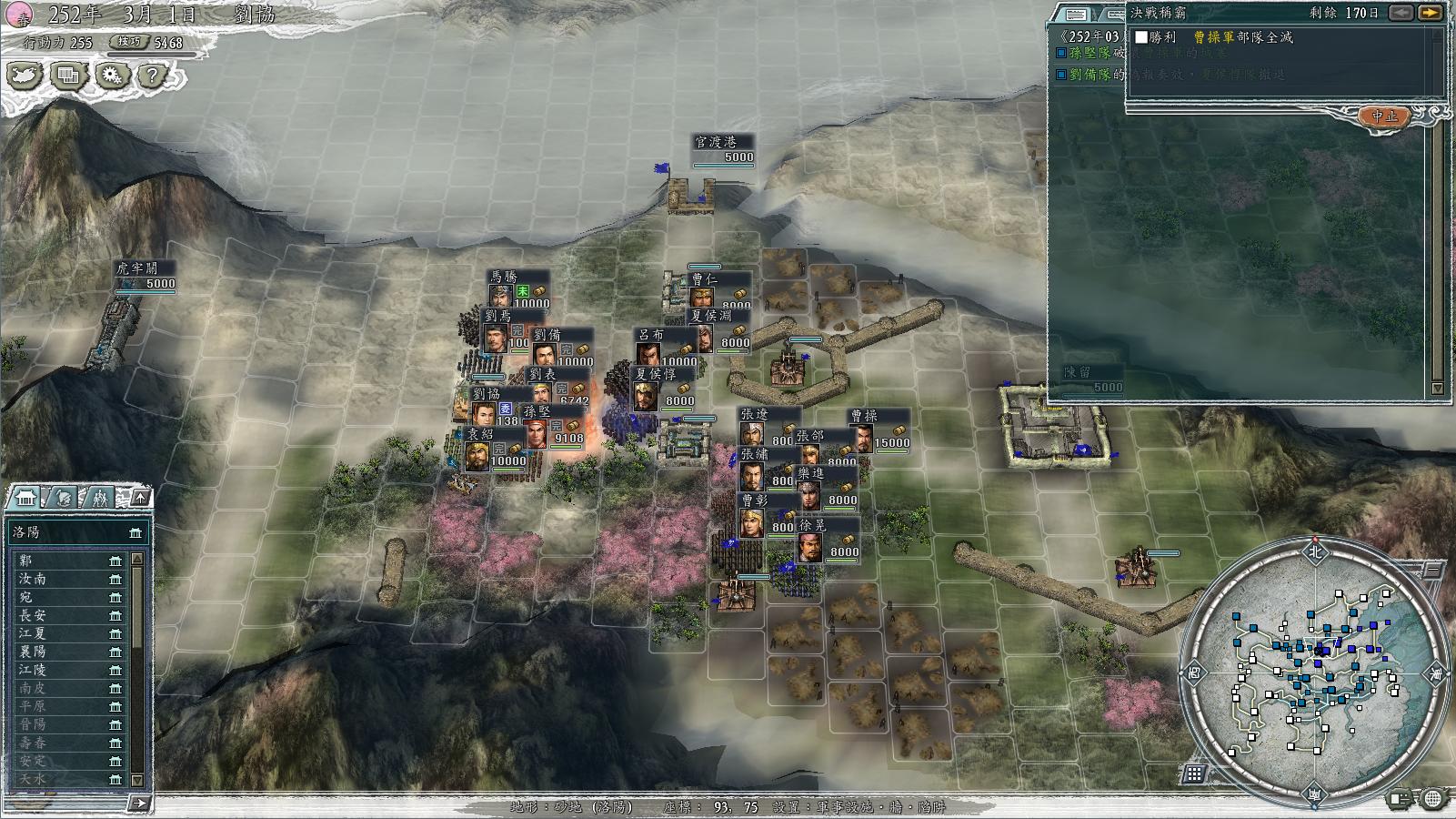 三国志11决战称霸模式勇将攻略,三国志11决战称霸模式攻略