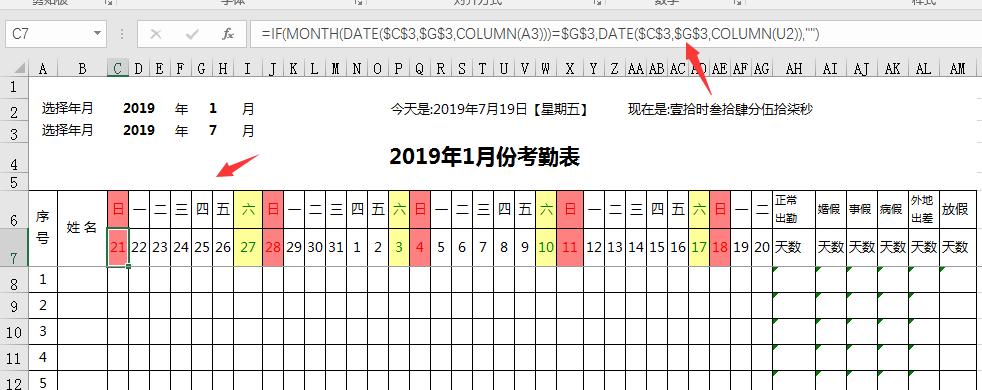 简单的考勤表模板,全自动考勤表格模板