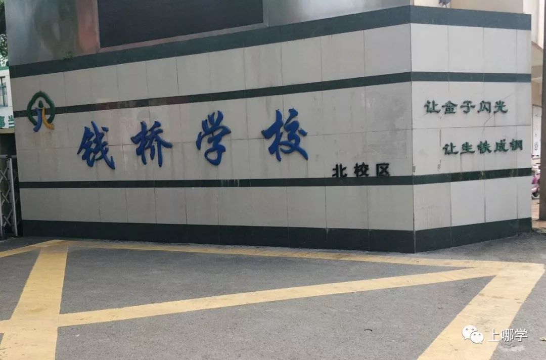 最新奉贤区小学排名,上海市奉贤区小学