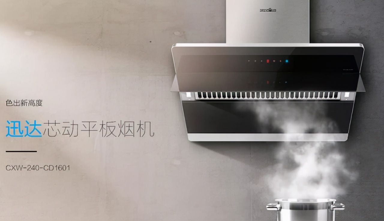 迅达平板烟机,个个都是实力派