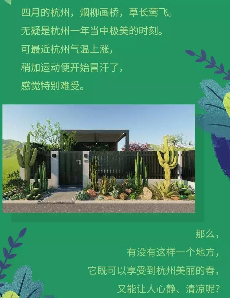 美到窒息！杭州这场园艺界的盛典，懂生活的人必须去！