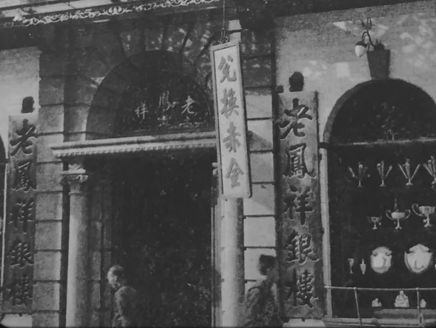 老凤祥真的卖假手镯吗,老凤祥真的假的