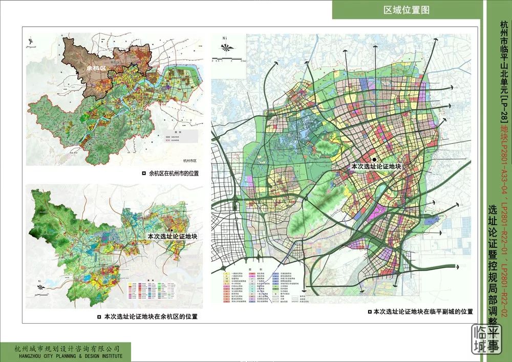 36班初中15班幼儿园、1.3万方邻里中心！临平城西一中选址来啦！