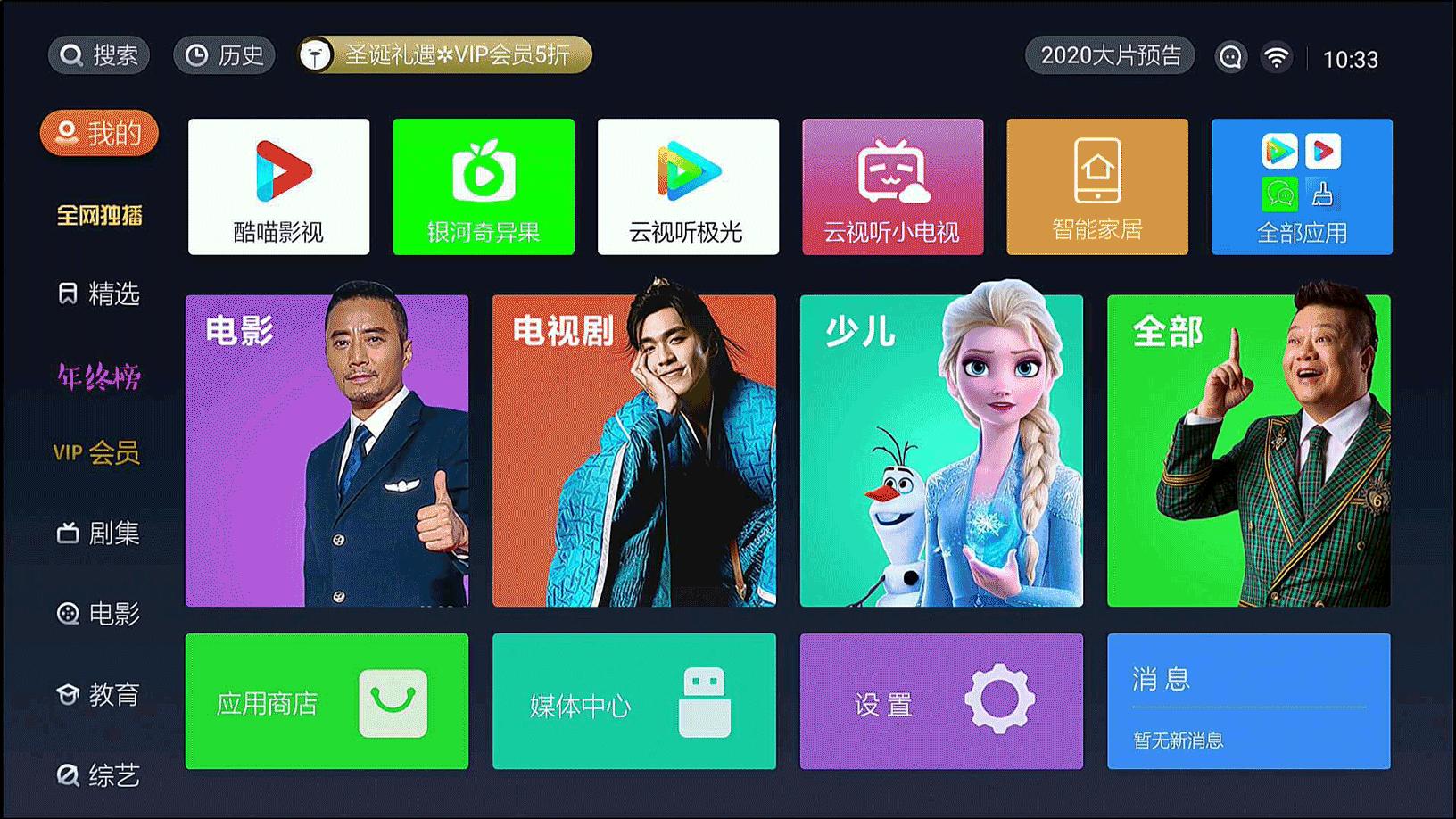 创维小湃盒子p3pro评测,创维小湃盒子t3pro测评