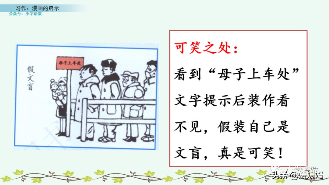 漫画的启示作文400字五年级下册,漫画的启示父与子五年级作文500字