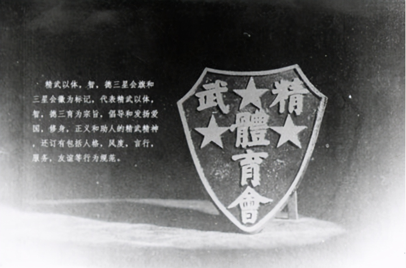 霍元甲重振天津,霍元甲死后精武门现状