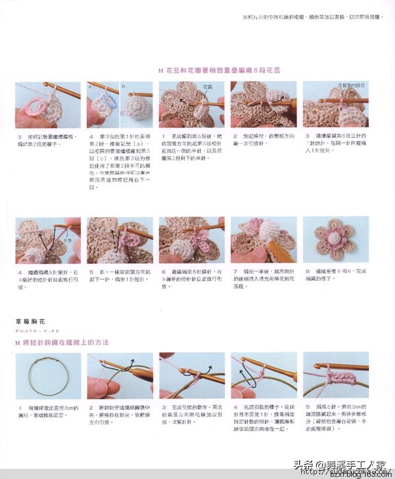 甜美钩织,甜美风钩编抱枕