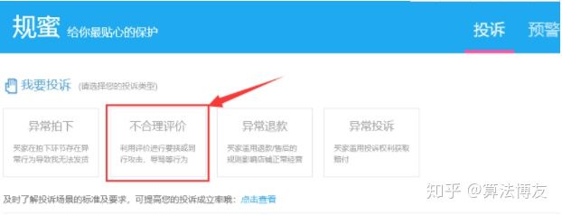 淘宝为什么会被差评呢,淘宝为什么会出现差评