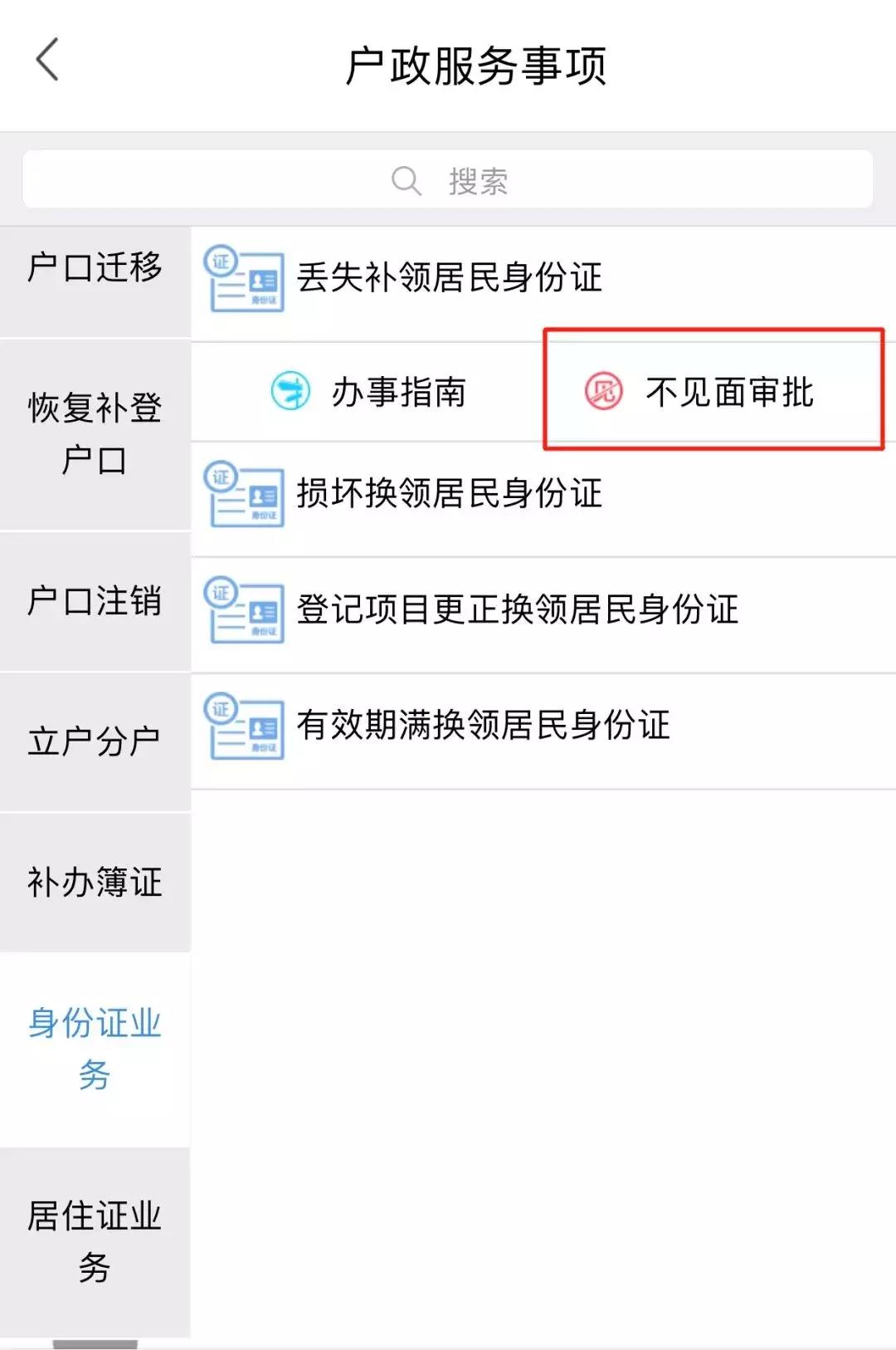 海南办理身份证可以自己带照片吗,海南网上办理身份证上传照片流程