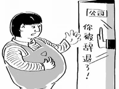 单位违法开除怀孕女职工,公司开除哺乳期的员工怎么赔偿