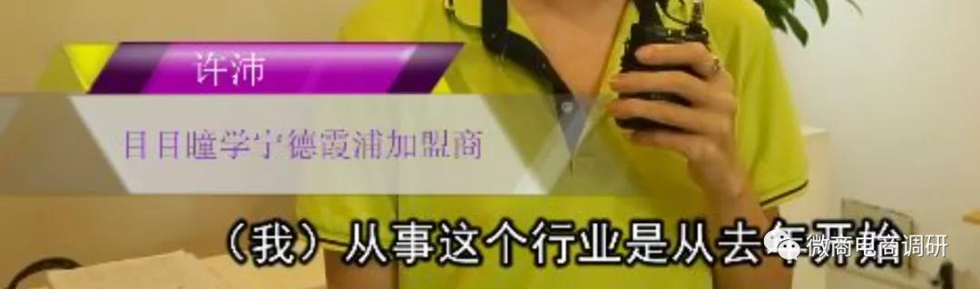 目目瞳学：消字号产品宣称可针对多种眼疾，案例不断是否可信？