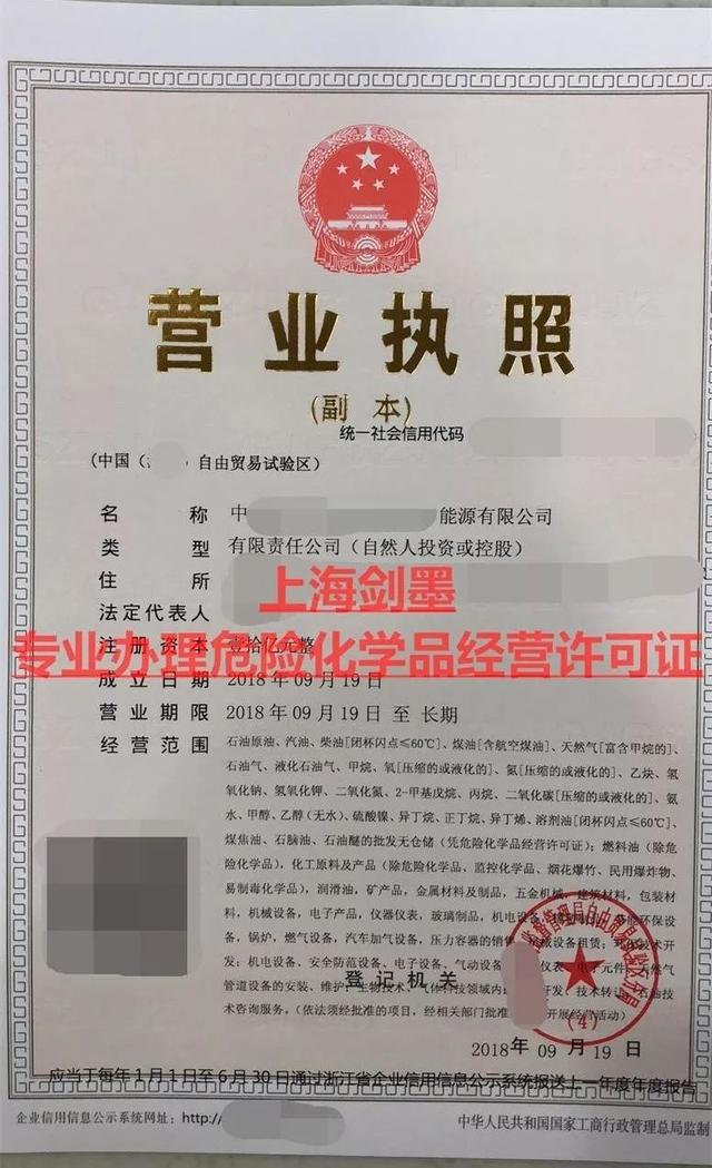 云南危化证办理,危化证办理流程