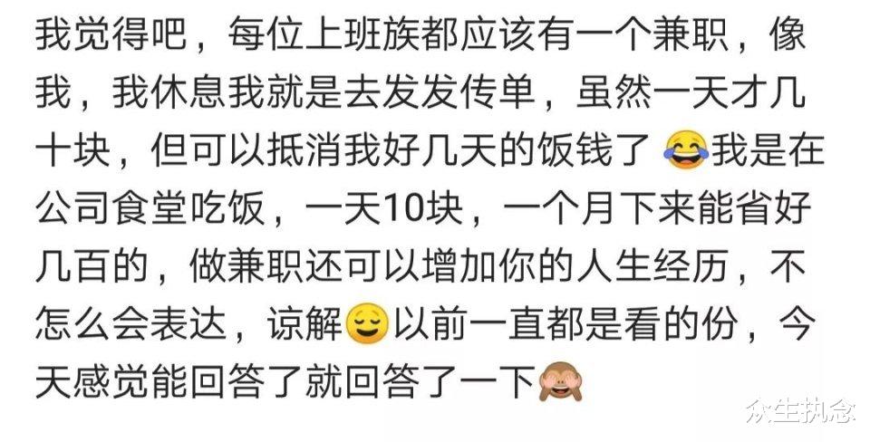 你们怎样利用下班时间搞副业,你们晚上下班都做什么副业