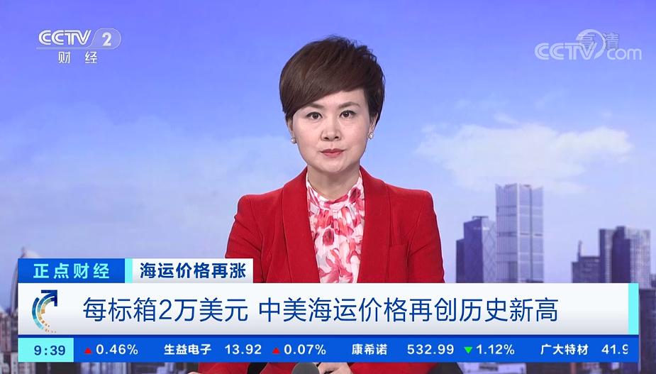 中美海运价格再创历史新高，美标箱超2万美元，影响瓷砖等出口