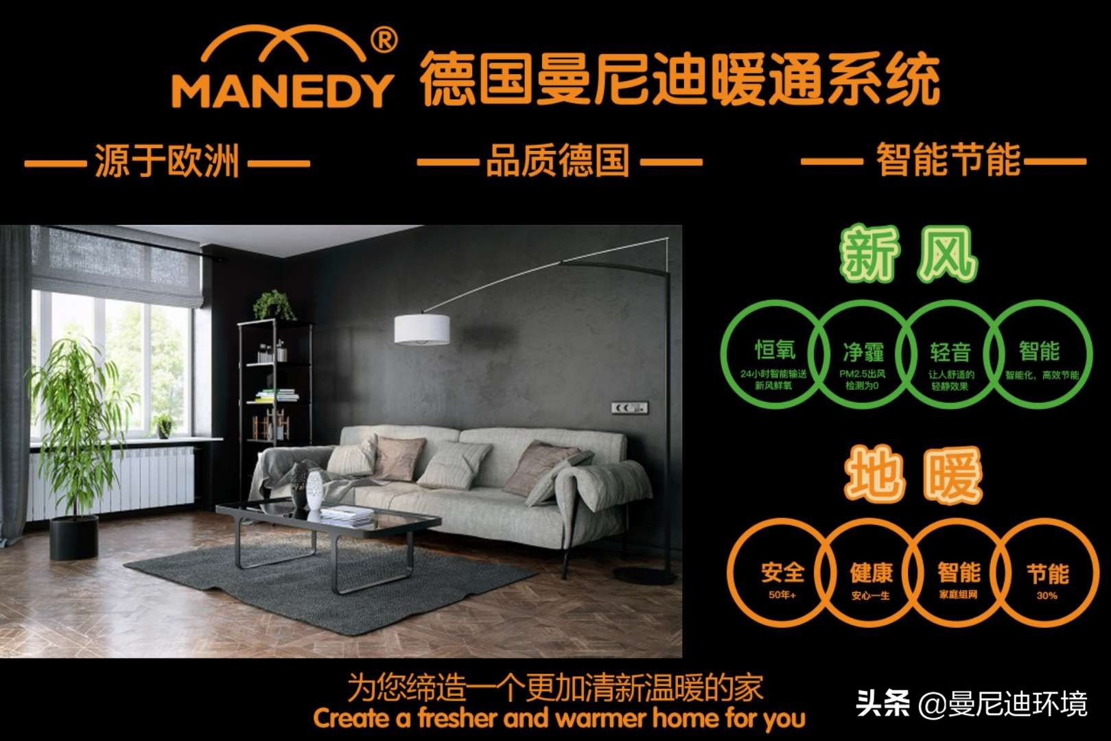 奇瑞舒适家,什么是舒适家系统