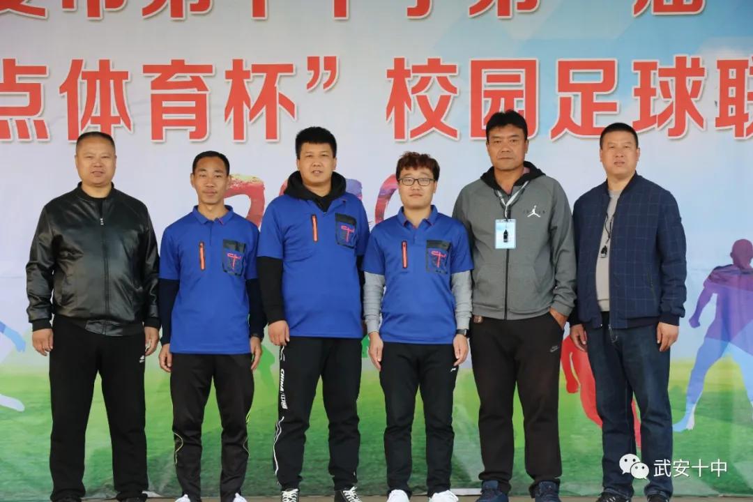 奔跑吧少年第一届体育大会,武安校园足球联赛