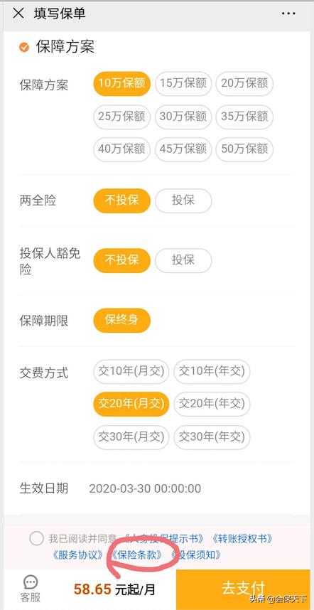 有些重疾险，打着定制的旗号，摘下面具就慌了