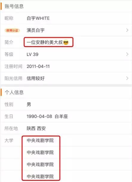 明星们以前的微博真让人笑晕,盘点那些明星们早期的微博