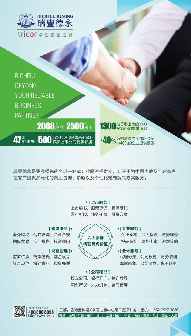 香港做账报税服务平台,代理香港做账报税